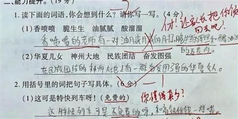 小学生造句“绝了”，语文老师笑弯了腰，家长追着打了5条街！造句小学生句子新浪新闻