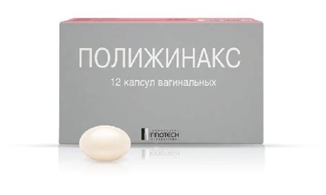 Полижинакс цена в Москве от 617 руб., купить Полижинакс в интернет ...