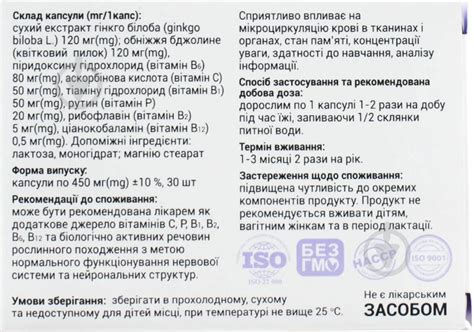 ᐉ Вазавитал нейро №30 капсулы • Купить в Киеве, Украине • Лучшая цена в ...