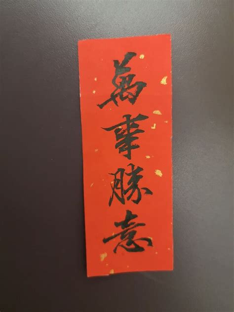 Traduction D Un Message En Calligraphie Chinoise Chine Forums