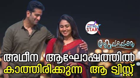 TVSerial Ammayariyathe Today Episode AdeenaLove YouTube