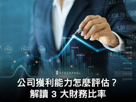 營收成長率是什麼？yoy、qoq、mom 怎麼算？成長率計算完整教學！ Stockfeel 股感