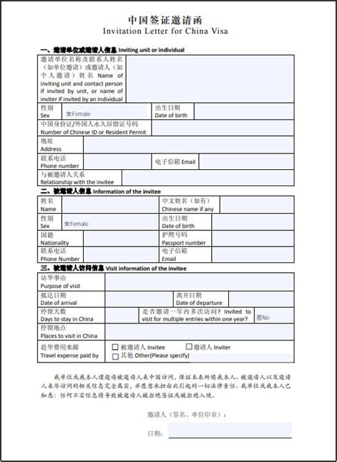 Sample China Visa Application Form Malaysia