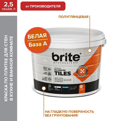 Краска акриловая Brite для плитки в ванной комнате и кухне, белая (база ...