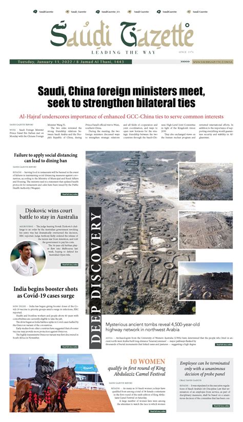 Saudi Gazette On Twitter Frontpage Saudi China Foreign Ministers