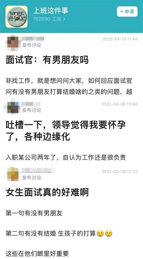 27岁宝妈求职被嫌年龄大？消除就业歧视 就业 女性 求职 新浪育儿 新浪网