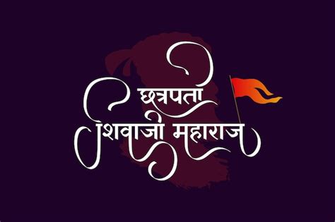 Premium Vector Chhatrapati Shivaji Maharaj Hindi Calligraphy Design With Silhouette Vector