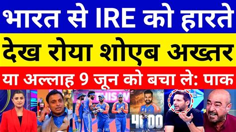 Shoaib Akhtar Shocked India Beat Ire In T Wc Ind Vs Ire T World