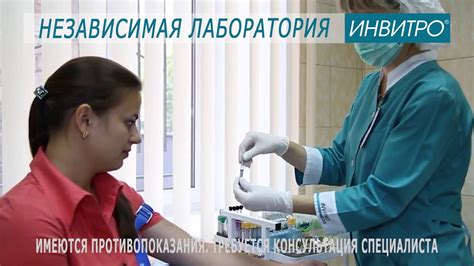 Инвитро ПРЕЗЕНТАЦИЯ - YouTube