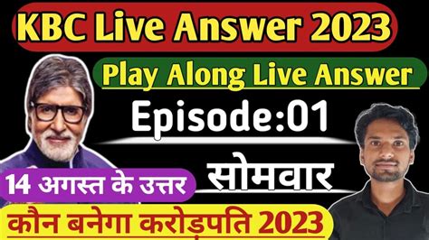 Kbc Live Answer Kbc Today Live Kbc Live Answer 14 August Kbc