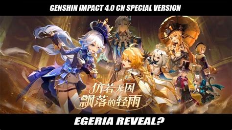 Egeria in Genshin Impact: Revealing the Mystery - Sportslumo