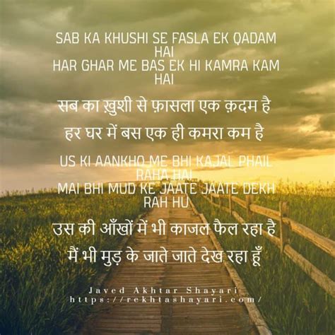 Javed Akhtar Shayari In Hindi An Famous Poet Of Th Century