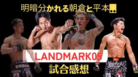 Rizin Landmark Vol Vs Vs Vs Vs Vs