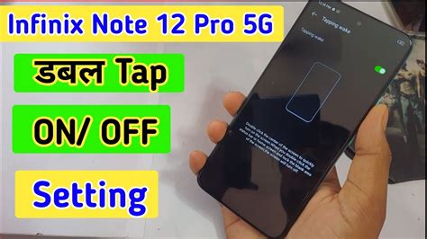 Infinix Note 12 Pro 5G Double Tap On Off Screen Infinix Note 12 Pro