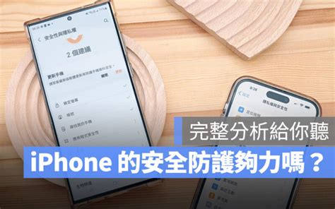 產品分享 彙整 蘋果仁 果仁 Iphoneios好物推薦科技媒體