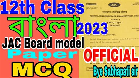 12th Class Bengali Ll JAC Board 2023 Bengali Ll Sabhapati Academy