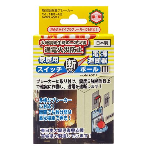 防災用品・防犯用品 かぜとゆきオンラインショップ