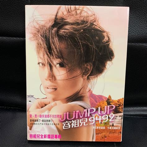 超新淨 Joey Yung 容祖兒 Jump Up 9492 Cd 國語專輯 興趣及遊戲 音樂、樂器 And 配件 音樂與媒體 Cd 及