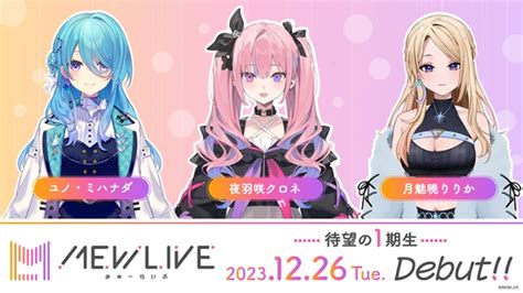 バンダイナムコミュージックライブのvtuber事務所「mewlive」より1期生3名がデビュー V Tuber Zero