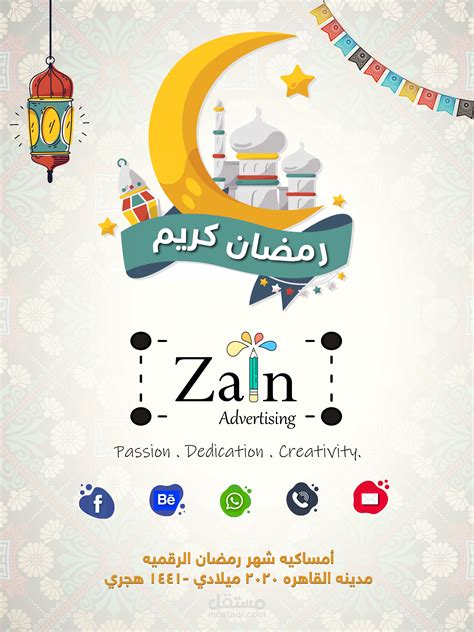 تصميم امساكيه رمضان بصيغه تفاعليه للجوال مستقل