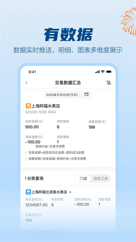 拉卡拉数字钱包app 拉卡拉app下载最新版本官方版2024免费