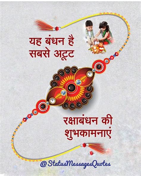 Happy 2020 Raksha Bandhan Rakhi Status Wishes Images Quotes