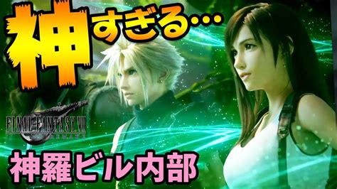 【ff7r】興奮！神すぎる神羅ビル内部がカッコよすぎて感動した。全てが異次元クオリティ！【ファイナルファンタジー 7リメイク実況 18