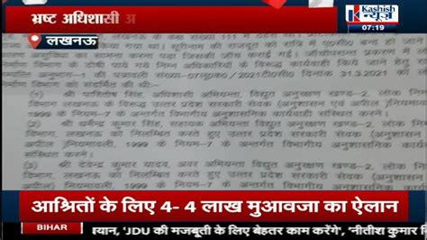 दागी अधिकारी का क्यों नहीं हो रहा ट्रांसफर 16 साल से कैसे एक ही जगह पर जमे हैं धर्मेंद्र सिंह