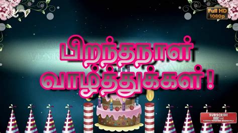 Happy Birthday Wishes For Sister In Tamil Kavithai Download Zimzimmer