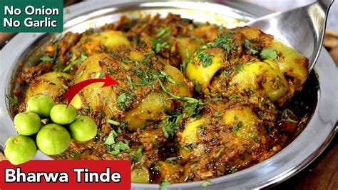 भरवा टिंडे की सब्जी Tinde Ki Sabji Bharwa Tinda Recipe Tinda Masala Stuffed Tinda Recipe