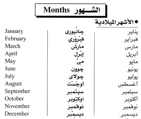 اسماء الاشهر ما هي اسماء الاشهر سحر الفخامة