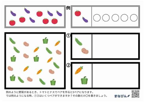 反対言葉ゲーム！幼児や小学生にピッタリ！ まなびんー小学校受験プリント無料ダウンロードー