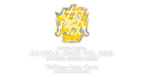 イナズマロックフェス 2023オフィシャルグッズストア