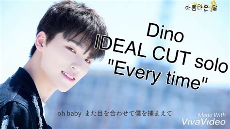 日本語字幕 和訳 SEVENTEEN 세븐틴 Dino 디노 Every time YouTube