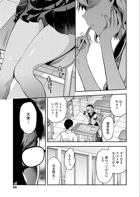 エロ漫画褐色巨乳ギャルに利尿剤を飲ませエッチなパンツをおマンコに食い込ませておしっこをお漏らしさせる変態教師弱みを握ってパイパンマンコ