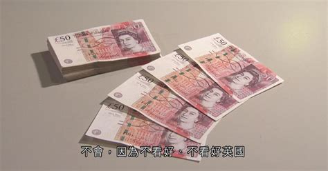 英鎊兌港元創歷史新低 分析料未來半年英鎊續處弱勢 無綫新聞tvb News