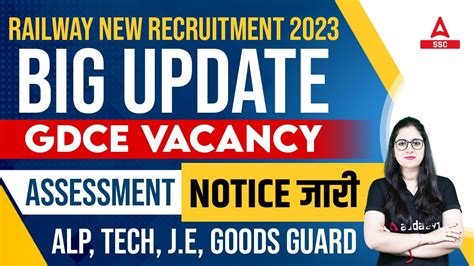 Railway New Vacancy Big Update On Railway Gdce Vacancy