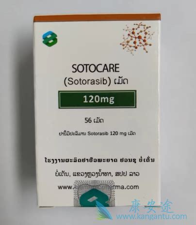 Sotorasib