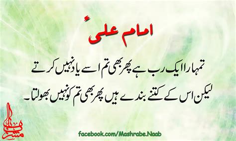 Hazrat Ali Quotes About Friendship QuotesGram