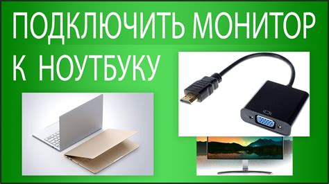 Как подключить ipad к монитору