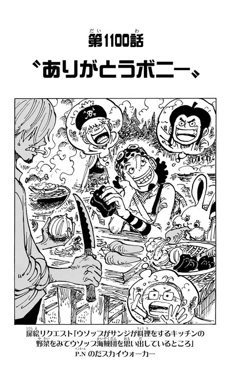 One Piece Chapter 1100