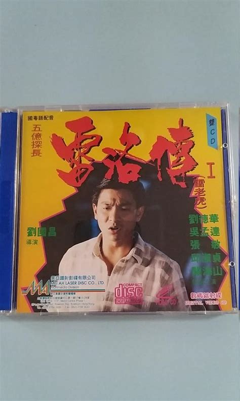 電影 Vcd 興趣及遊戲 音樂、樂器 And 配件 音樂與媒體 Cd 及 Dvd Carousell