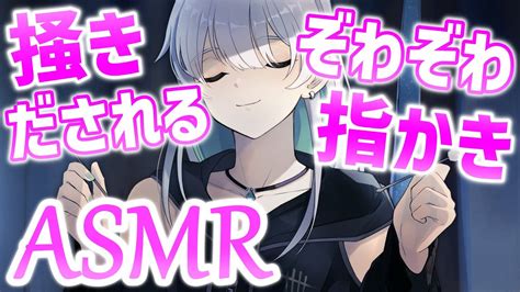 【asmr3dio】耳奥がぞわっと感じる癒され指かき【耳かき耳ふー睡眠導入】ear Cleaning Ear Blowing Vtuber Youtube