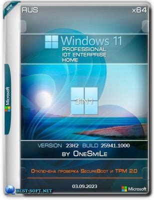 Скачать торрент Windows 11 23H2 x64 Русская by OneSmiLe 25941.1000
