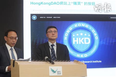 證監會點名hongkongdao及bitcuped疑涉虛擬資產欺詐 警方封鎖網站 1702 20231206 港聞 即時新聞