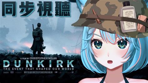 D Day Dunkirk Moonriver Vtuber Hkvtuber