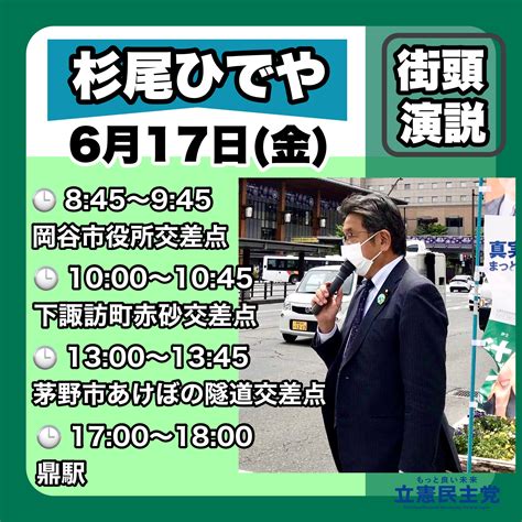 杉尾ひでや 参議院議員 長野県選出 on Twitter https t co ZAkUyCPTJf Twitter