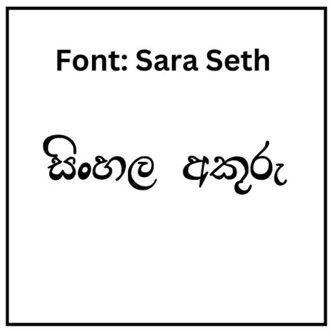 Sara Seth Archives Font LK