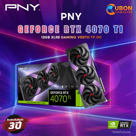 Vga การ์ดจอ Pny Geforce Rtx 4070 Ti 12gb Xlr8 Gaming Verto Tf Oc 12gb Gddr6x ประกันศูนย์ 3 ปี