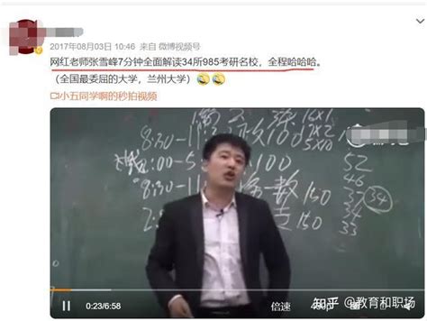 张雪峰就“新闻学事件”后，第6次发声，他到底动了谁的蛋糕？ 知乎